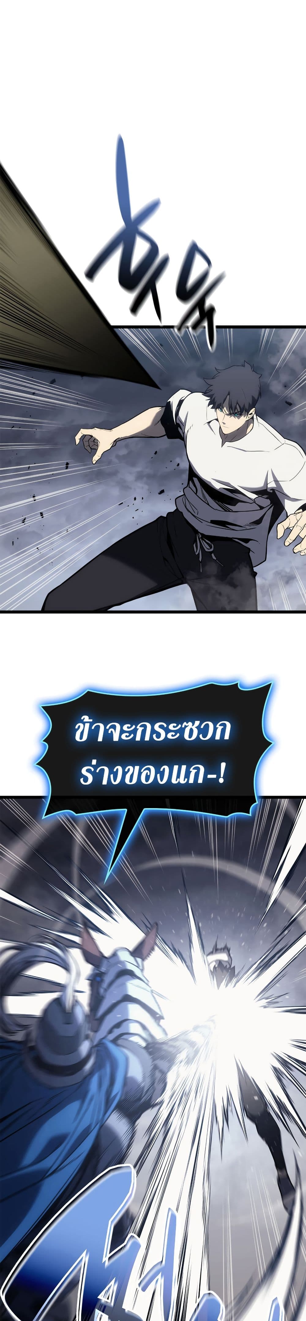 The Return of The Disaster-Class Hero page 10
