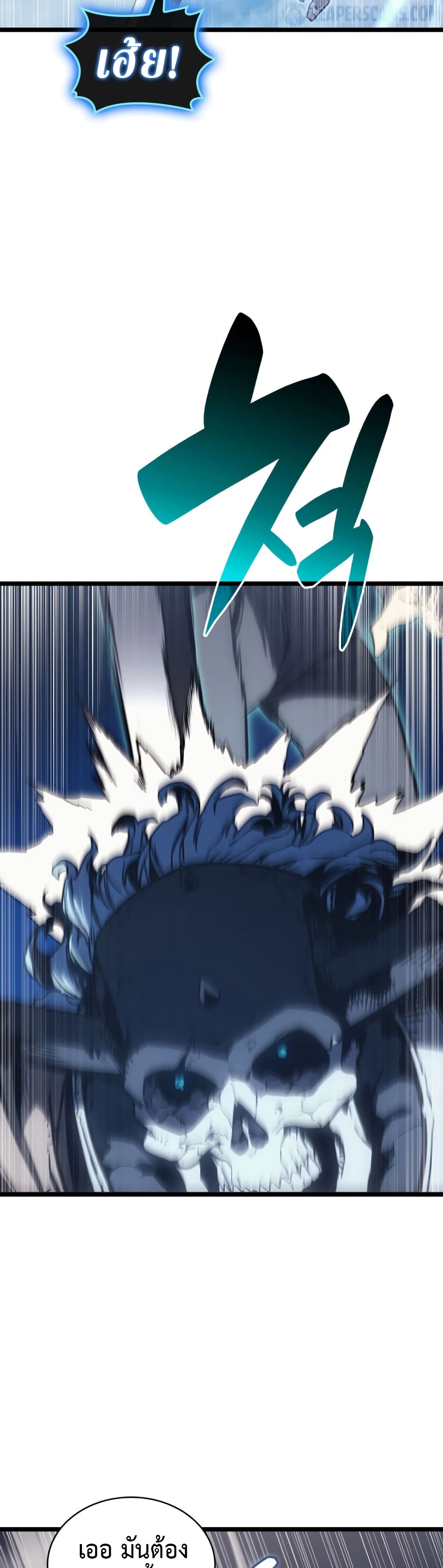 The Return of The Disaster-Class Hero page 7