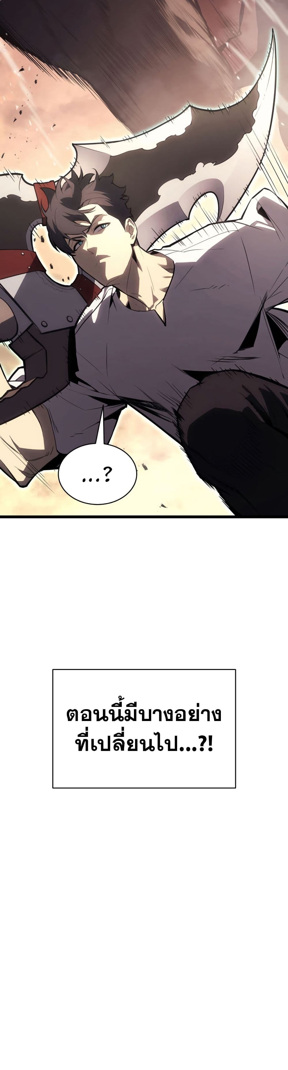 The Return of The Disaster-Class Hero page 7