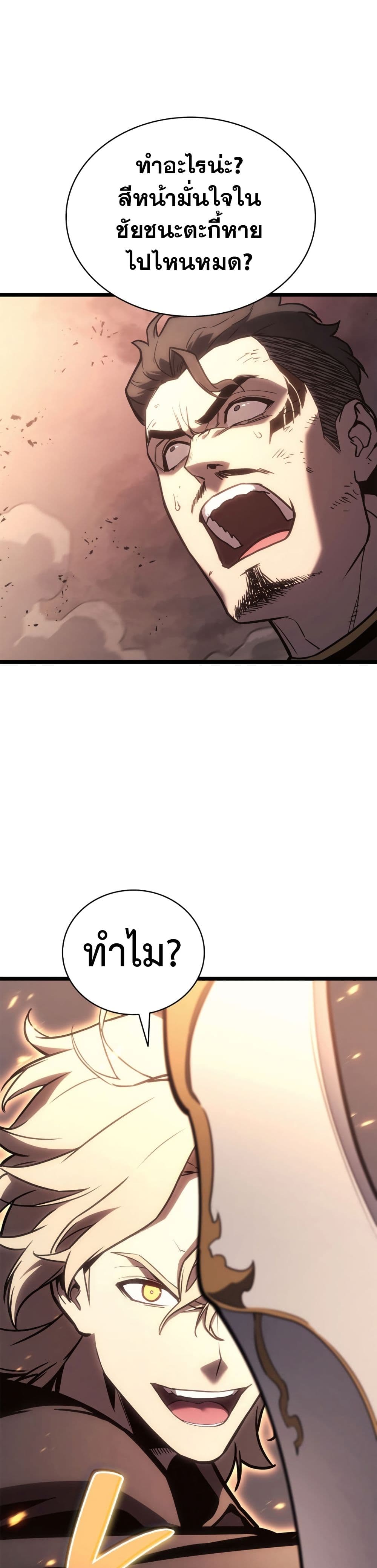 The Return of The Disaster-Class Hero page 1