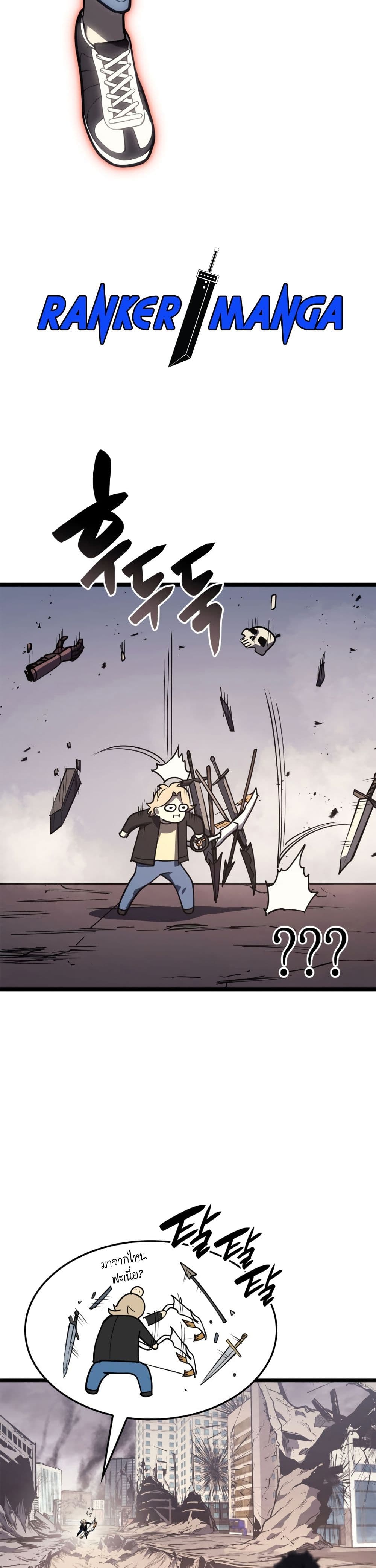 The Return of The Disaster-Class Hero page 3