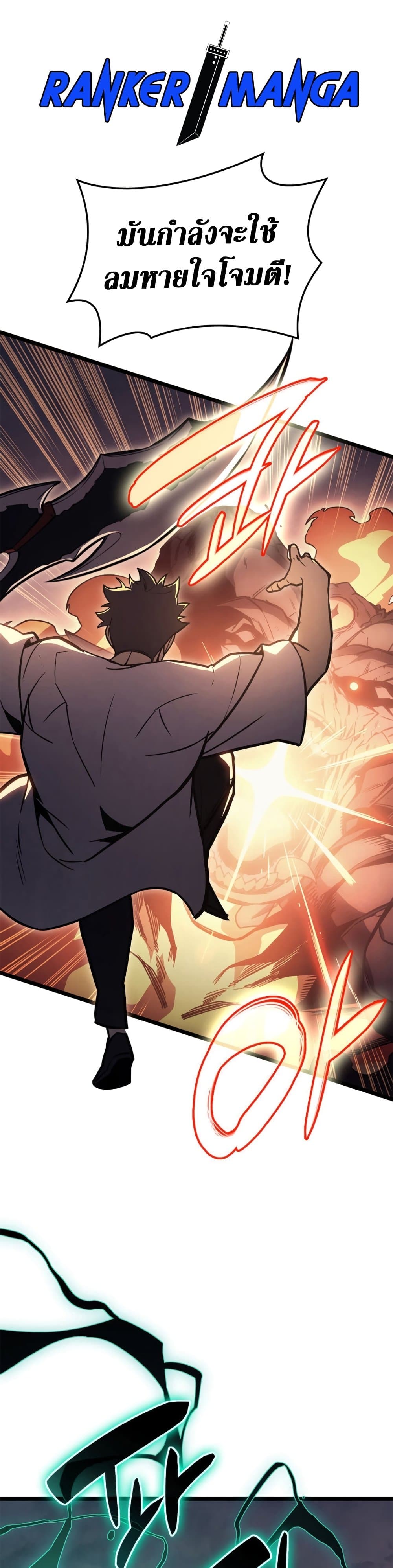 The Return of The Disaster-Class Hero page 1