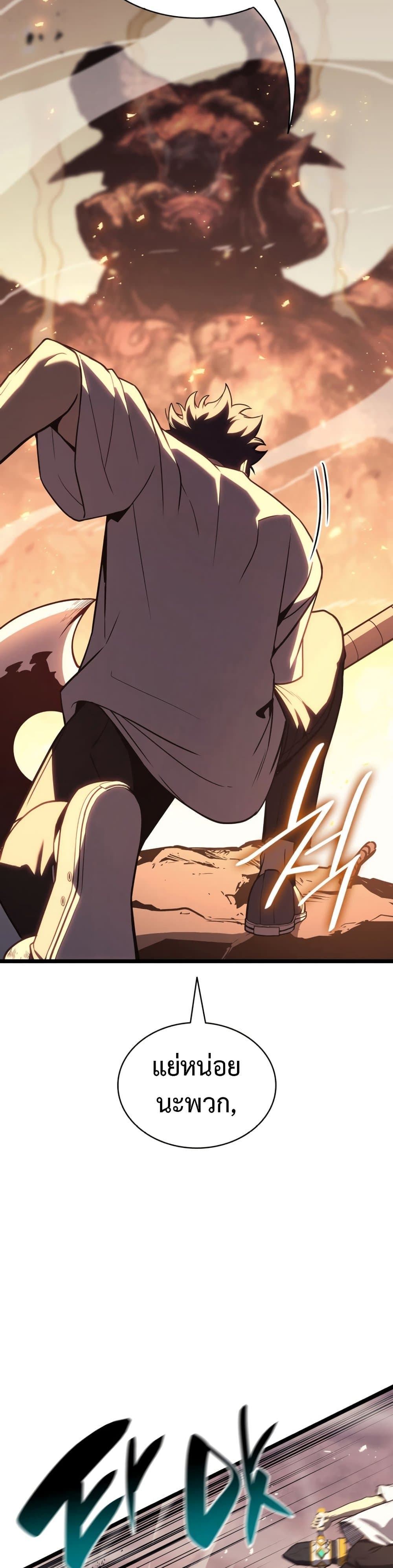 The Return of The Disaster-Class Hero page 9