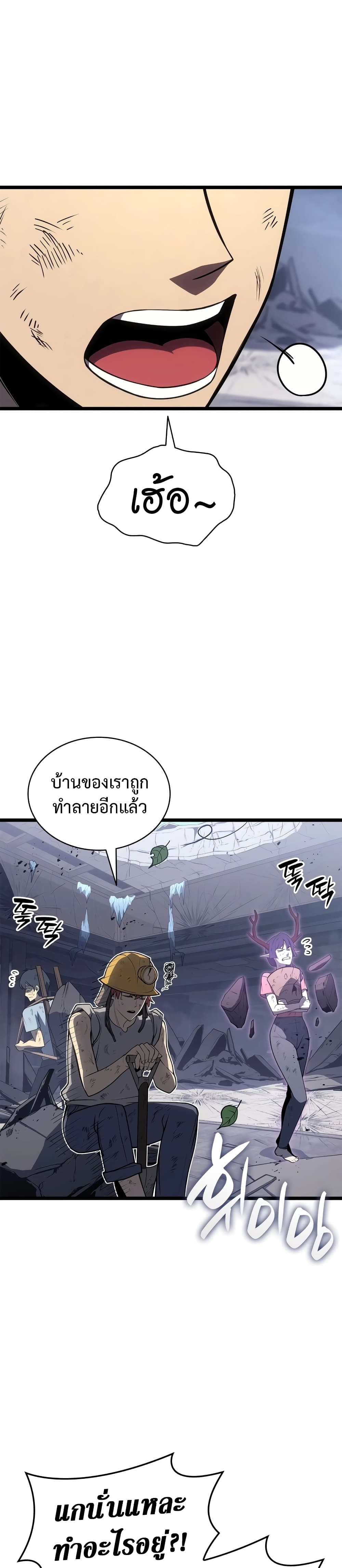 The Return of The Disaster-Class Hero page 1