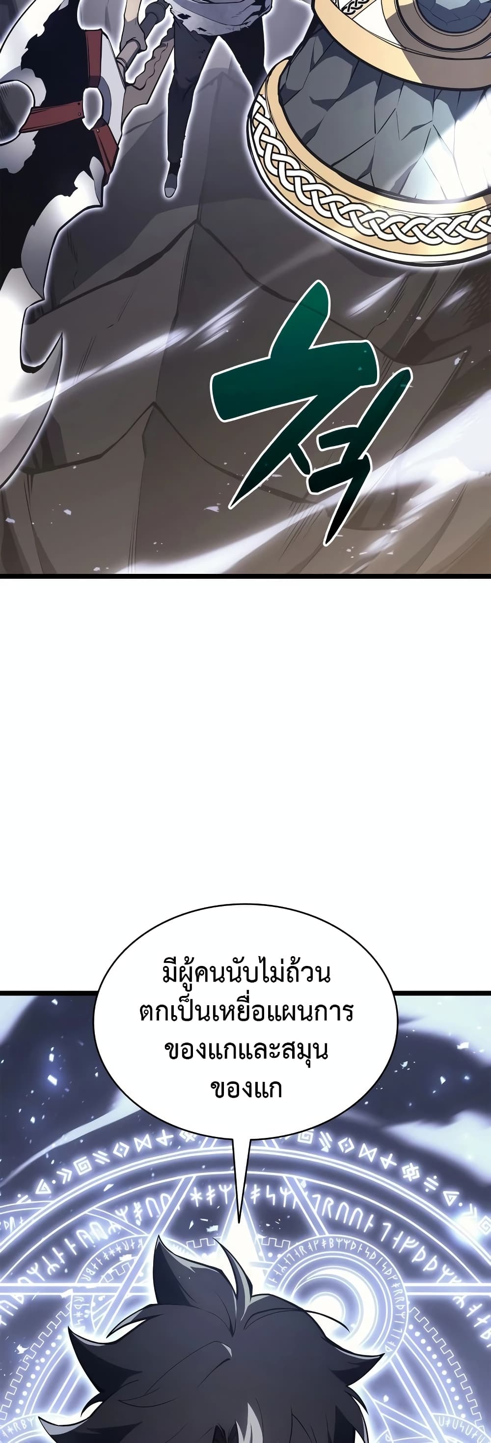 The Return of The Disaster-Class Hero page 10