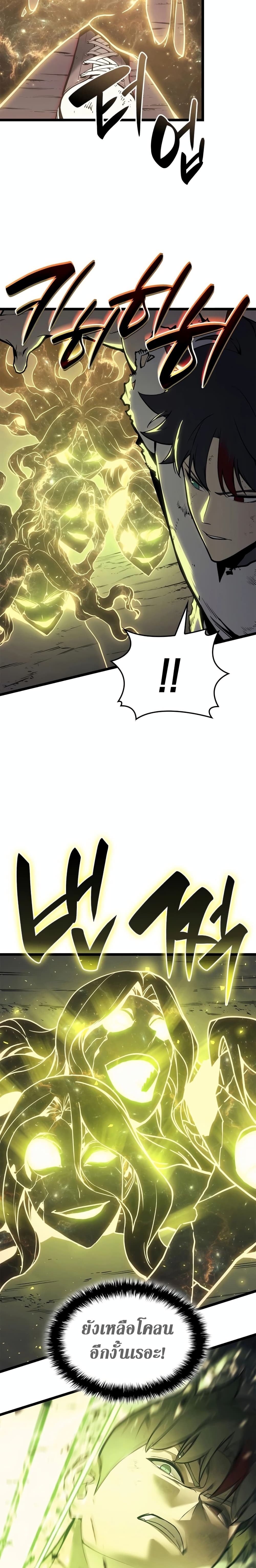 The Return of The Disaster-Class Hero page 7