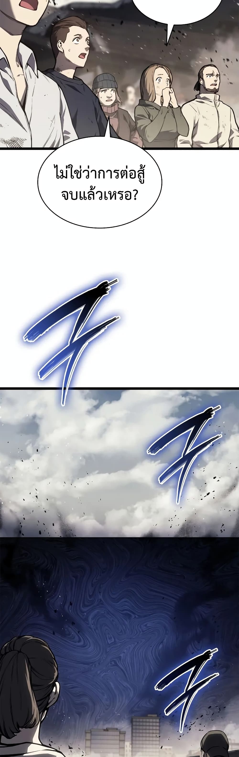 The Return of The Disaster-Class Hero page 2