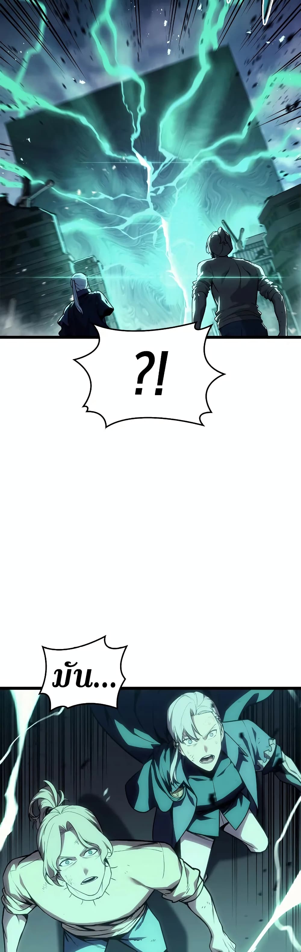 The Return of The Disaster-Class Hero page 7