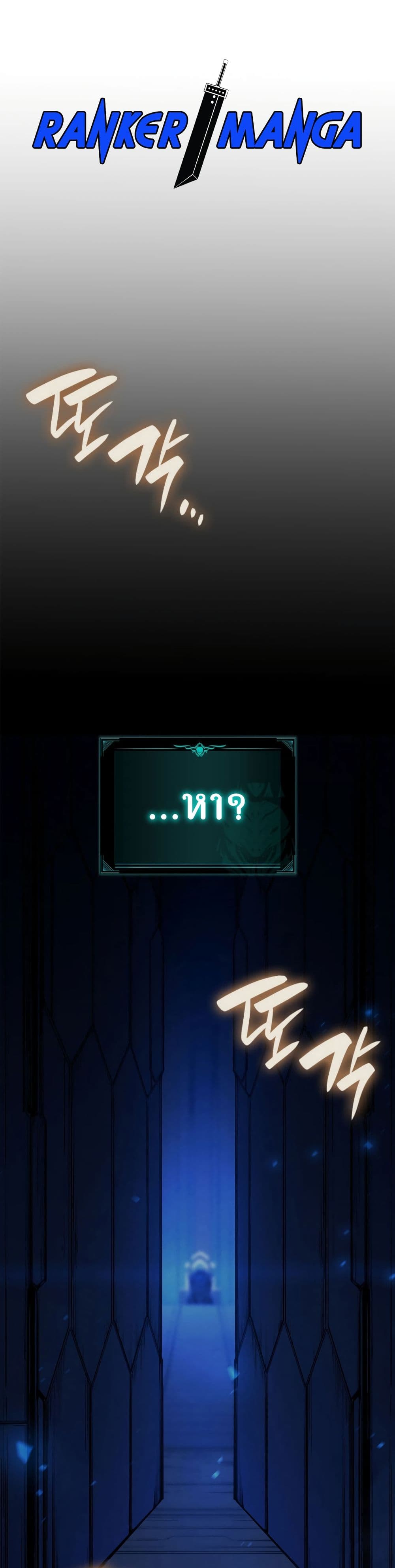 The Return of The Disaster-Class Hero page 1