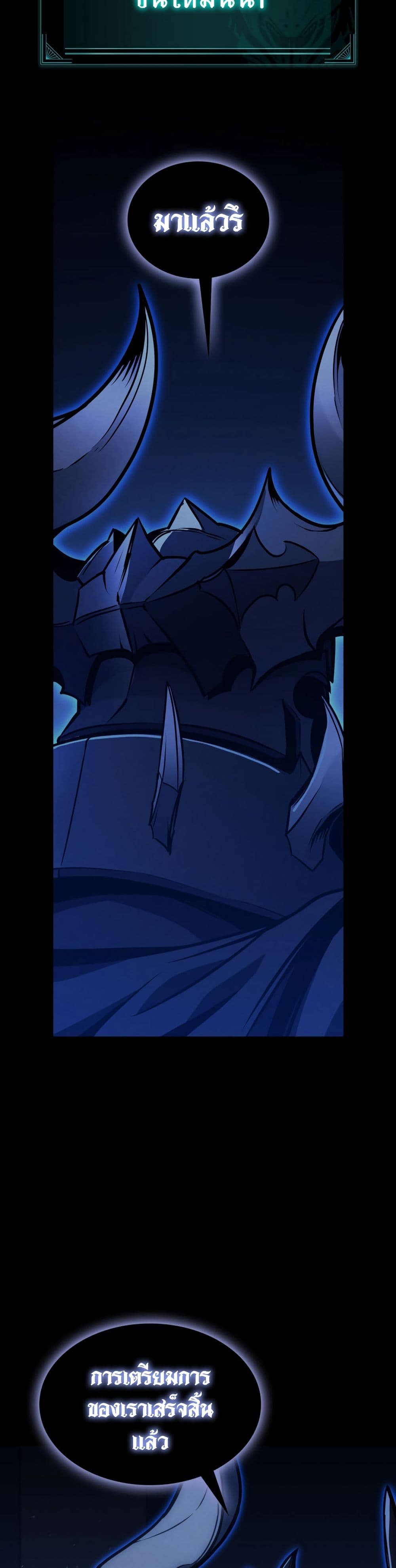 The Return of The Disaster-Class Hero page 3