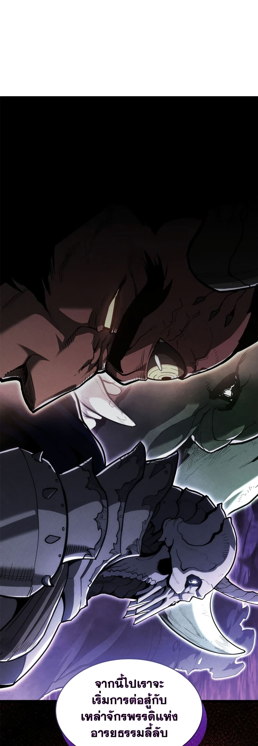 The Return of The Disaster-Class Hero page 4