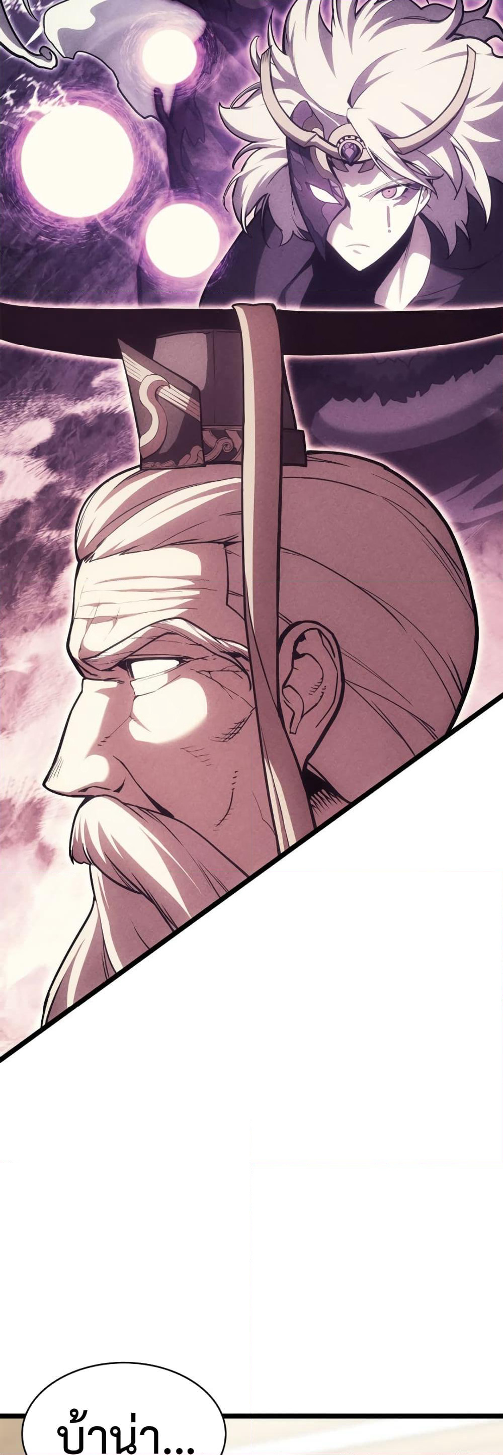 The Return of The Disaster-Class Hero page 6