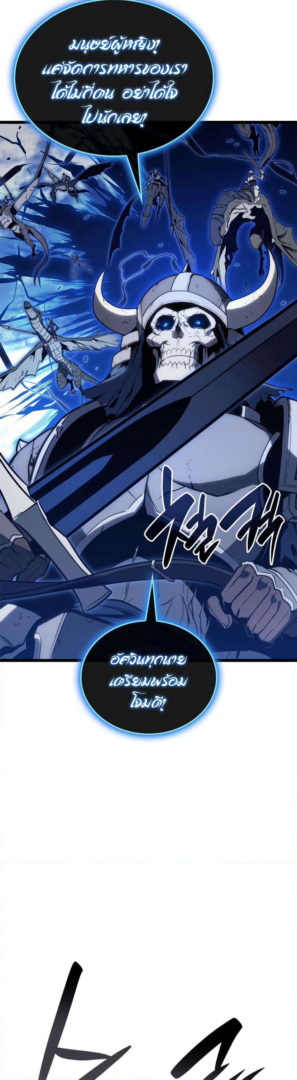 The Return of The Disaster-Class Hero page 2