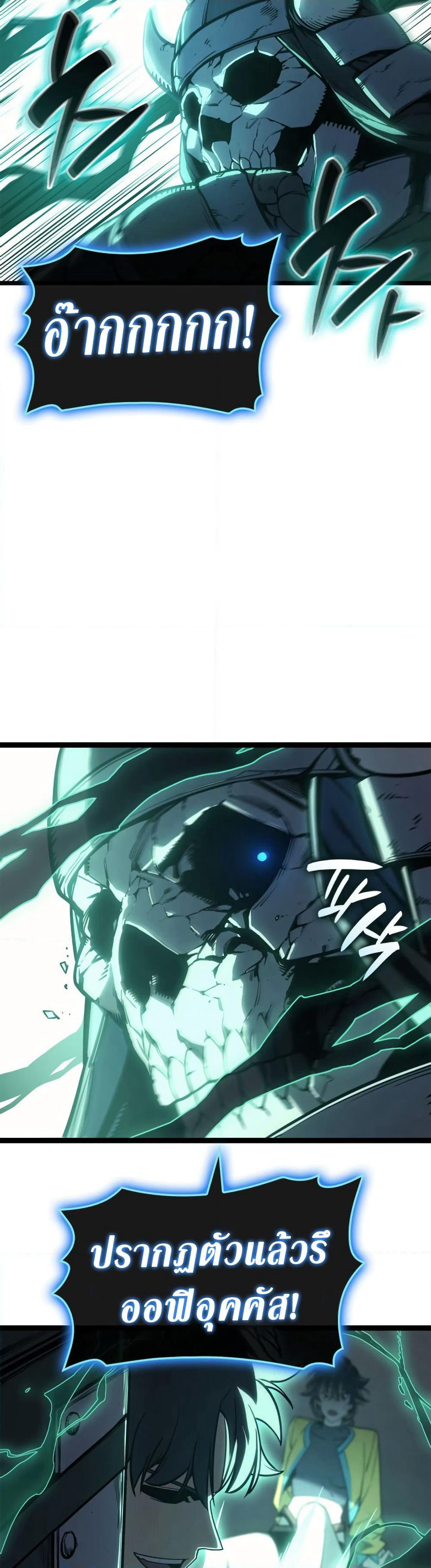 The Return of The Disaster-Class Hero page 9