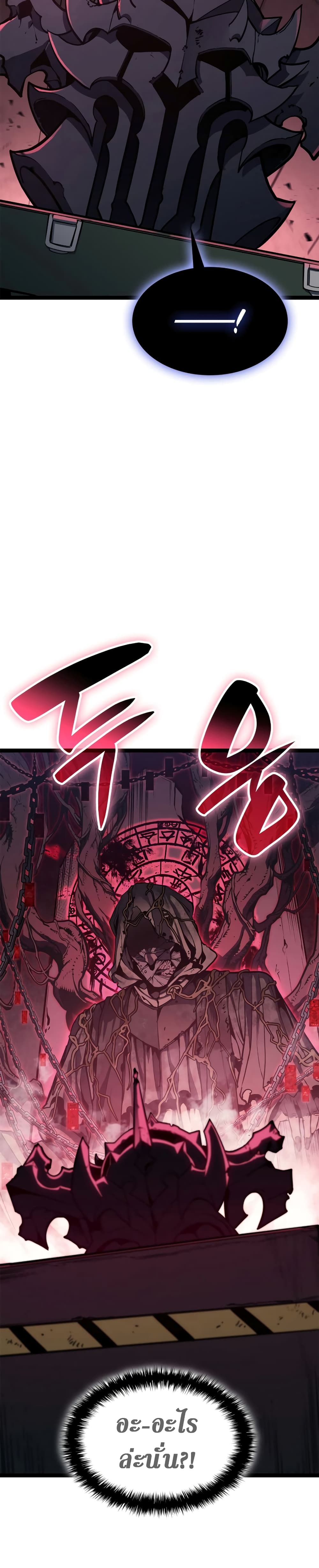 The Return of The Disaster-Class Hero page 6