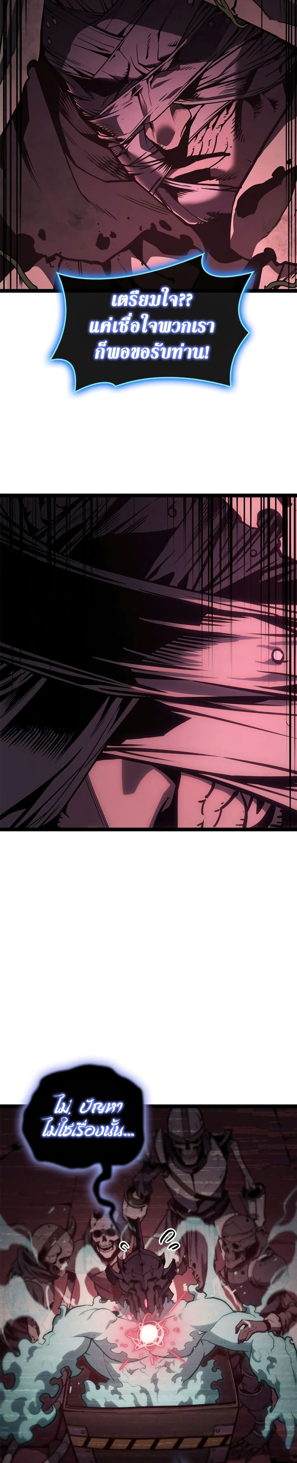 The Return of The Disaster-Class Hero page 9