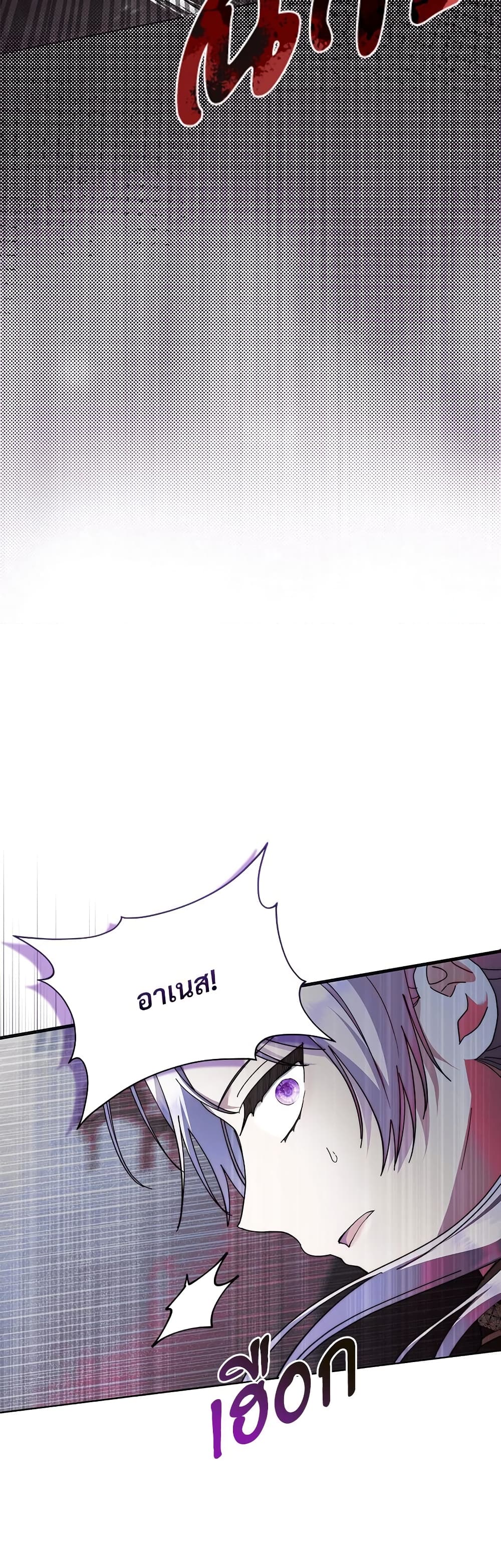 The Return of the Ex-Wife page 7