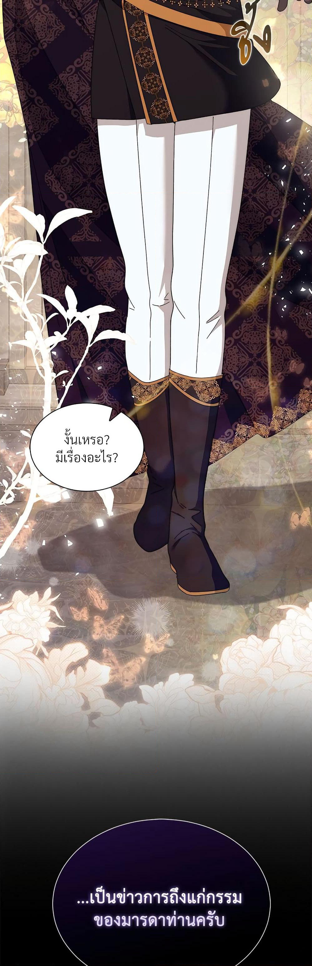 The Return of the Ex-Wife page 13