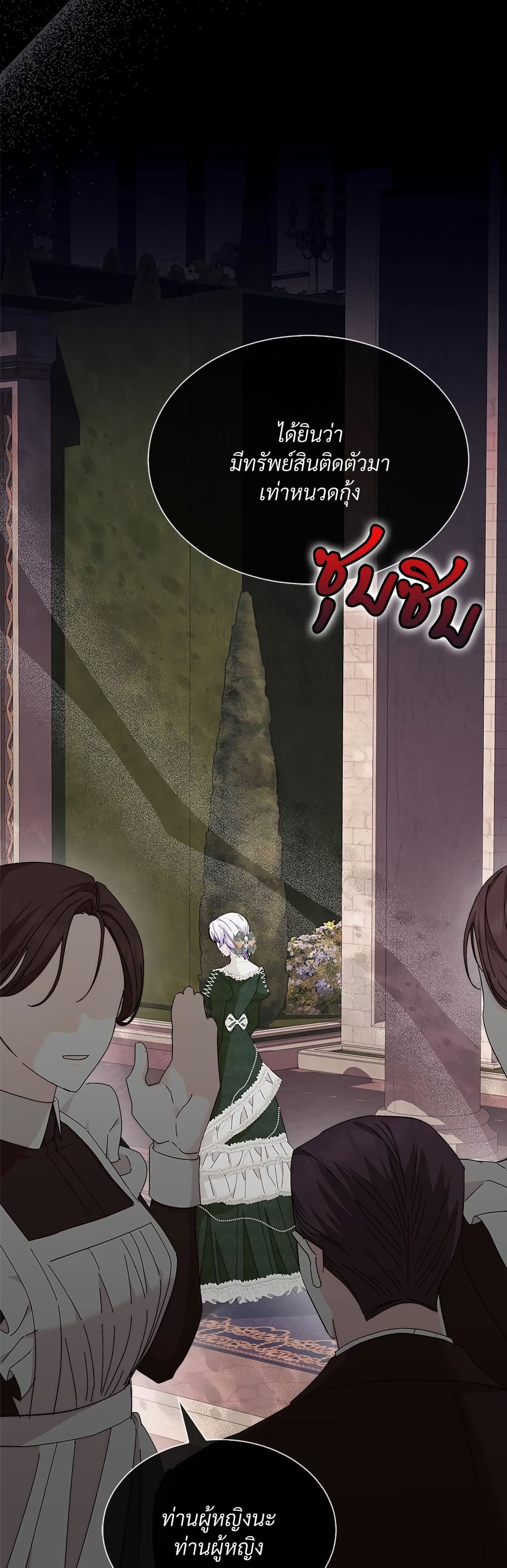 The Return of the Ex-Wife page 30