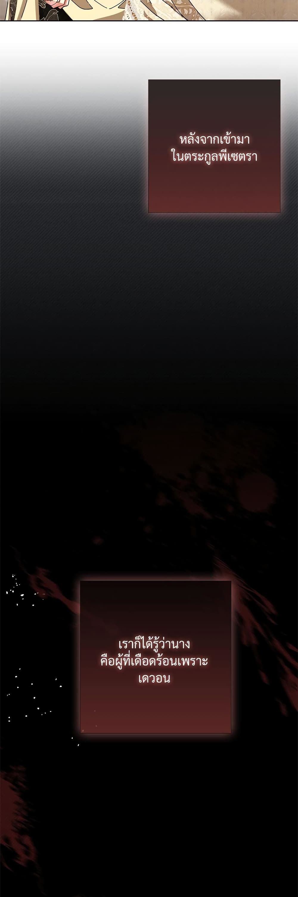 The Return of the Ex-Wife page 14