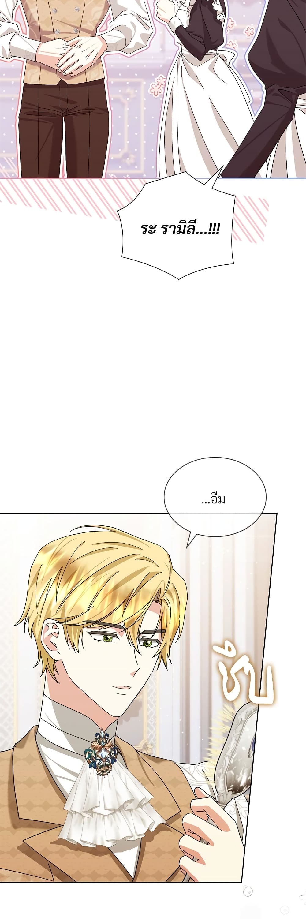 The Return of the Ex-Wife page 53