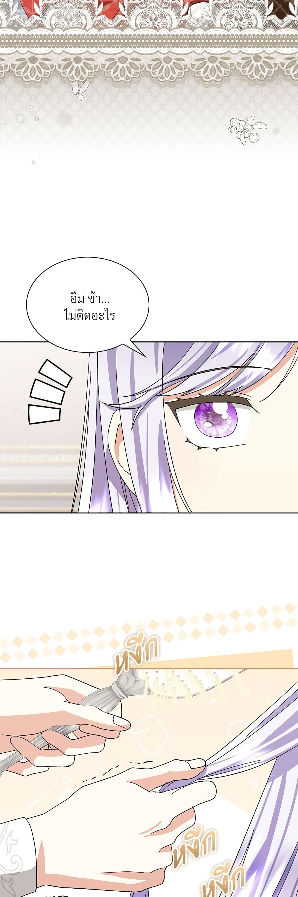 The Return of the Ex-Wife page 55