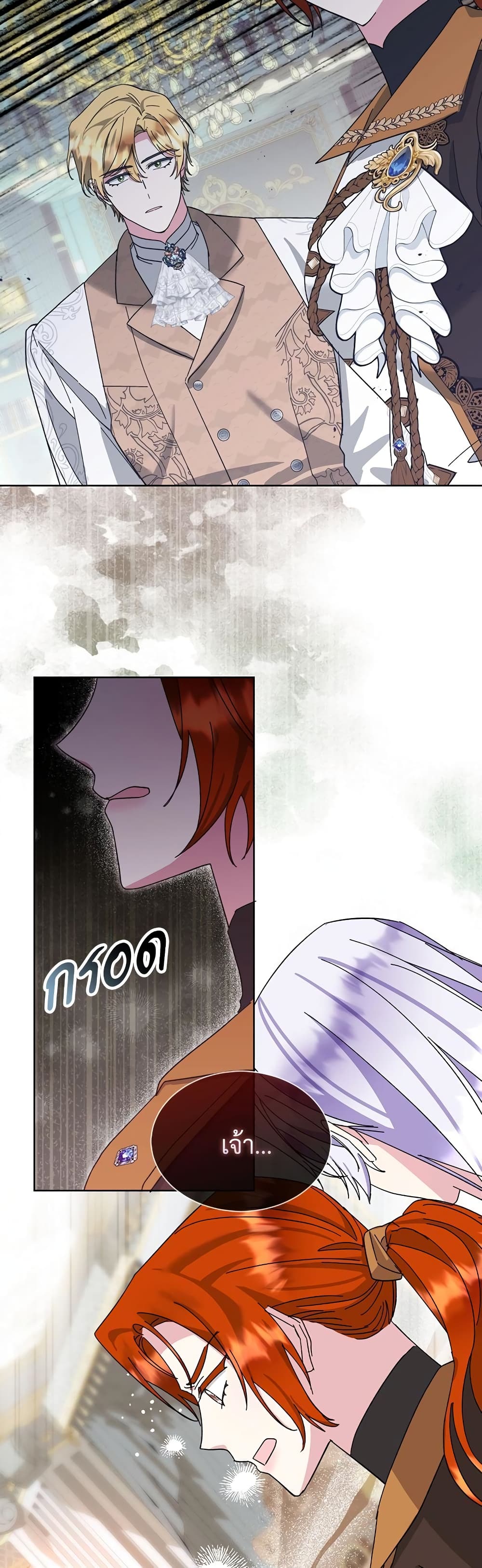 The Return of the Ex-Wife page 43