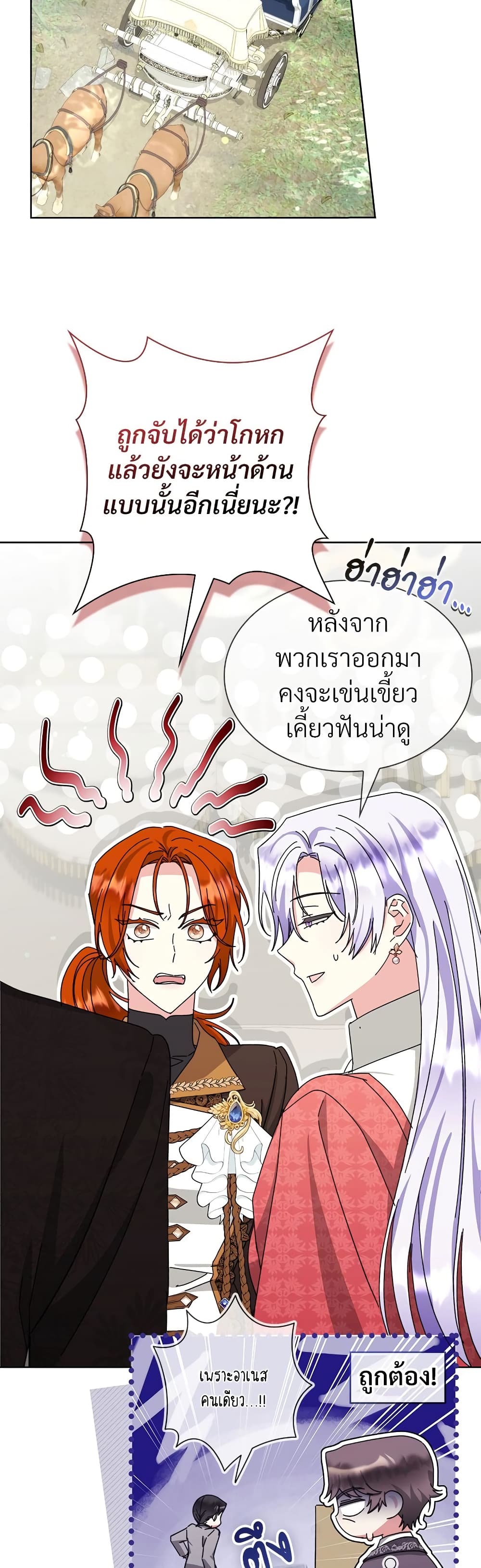 The Return of the Ex-Wife page 46