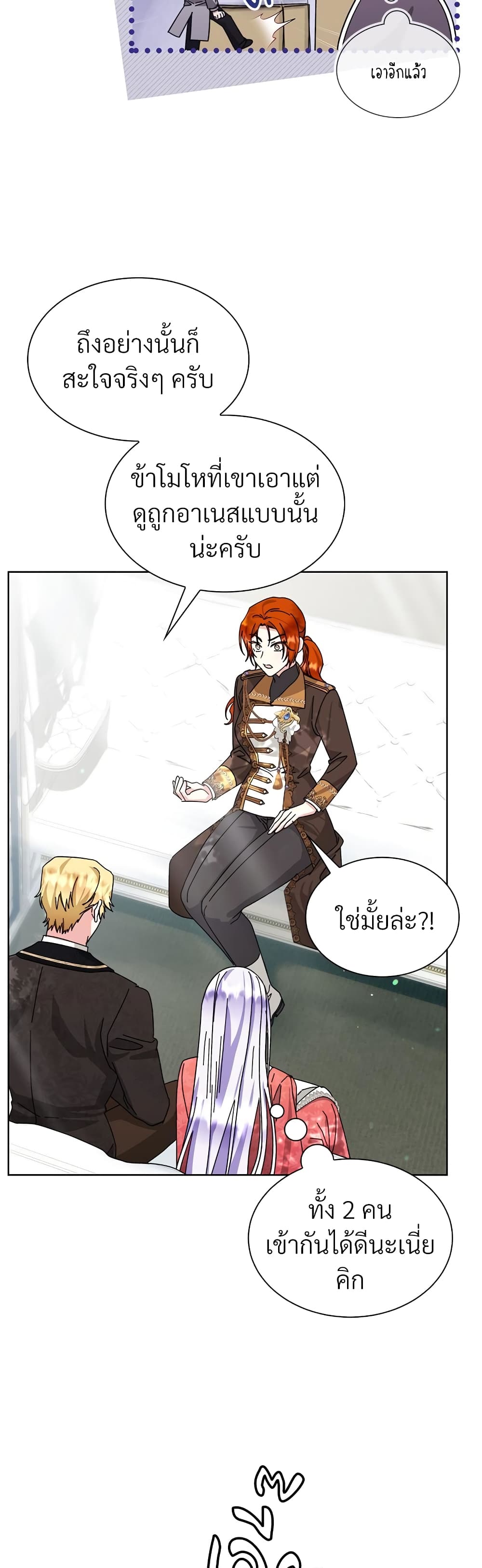 The Return of the Ex-Wife page 47