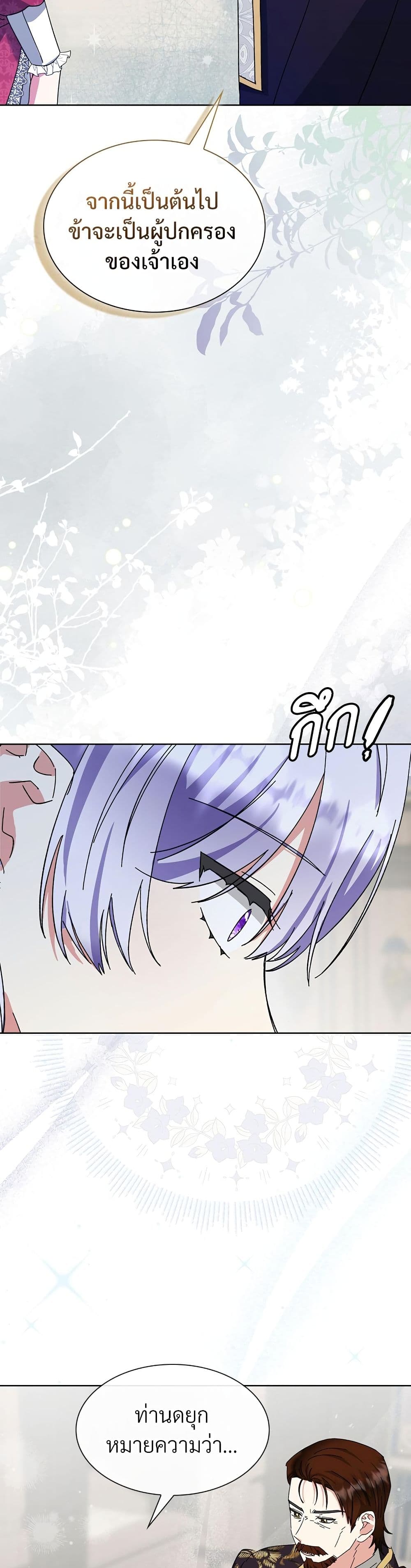 The Return of the Ex-Wife page 49
