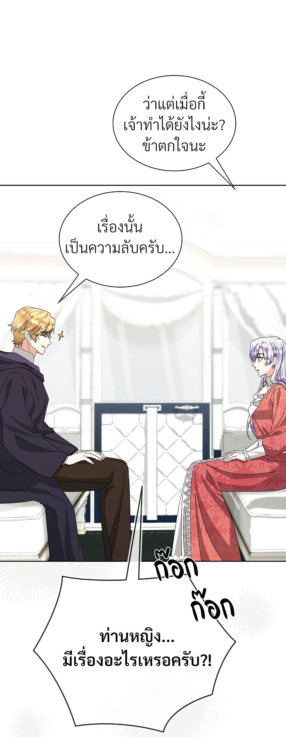 The Return of the Ex-Wife page 42
