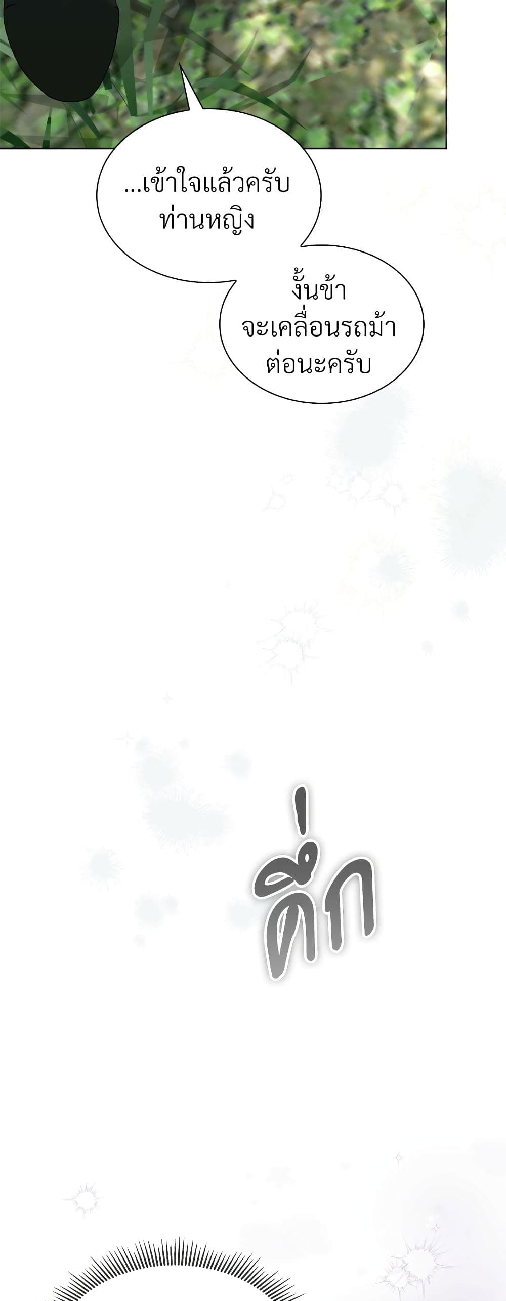 The Return of the Ex-Wife page 49