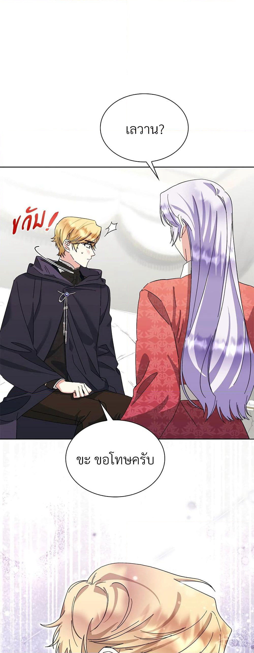 The Return of the Ex-Wife page 52