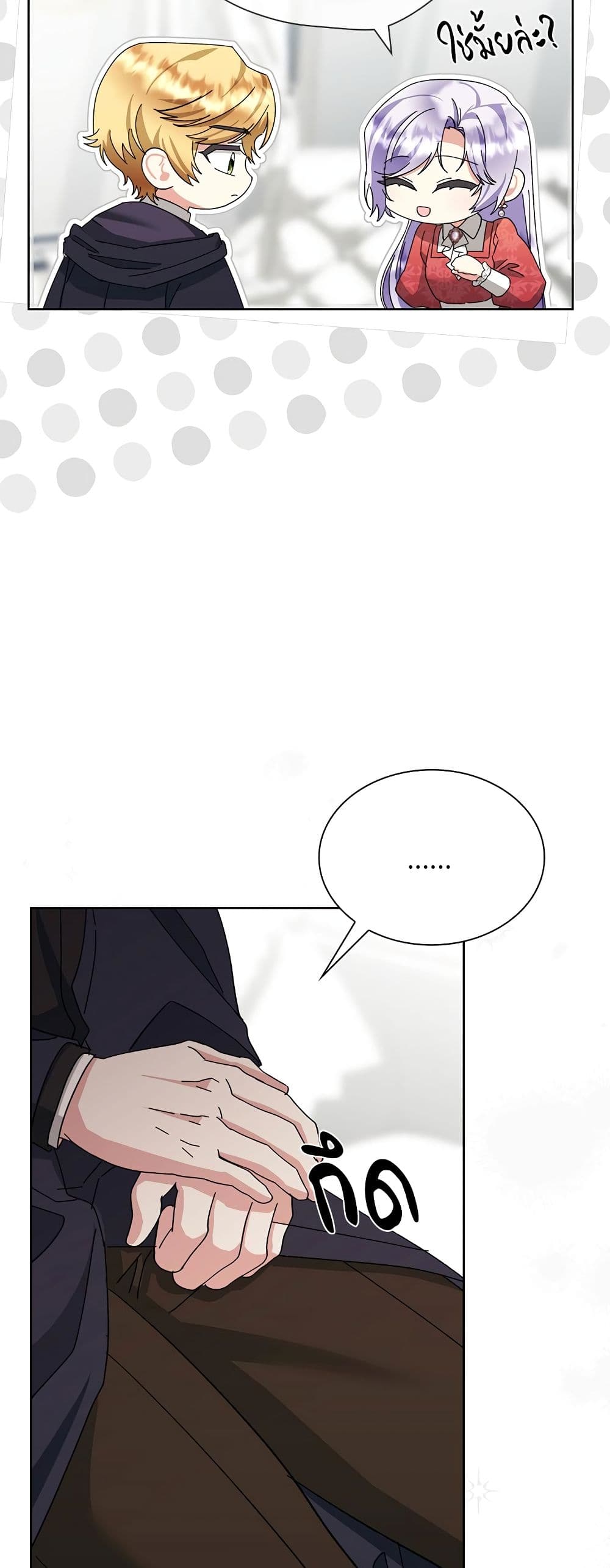 The Return of the Ex-Wife page 61