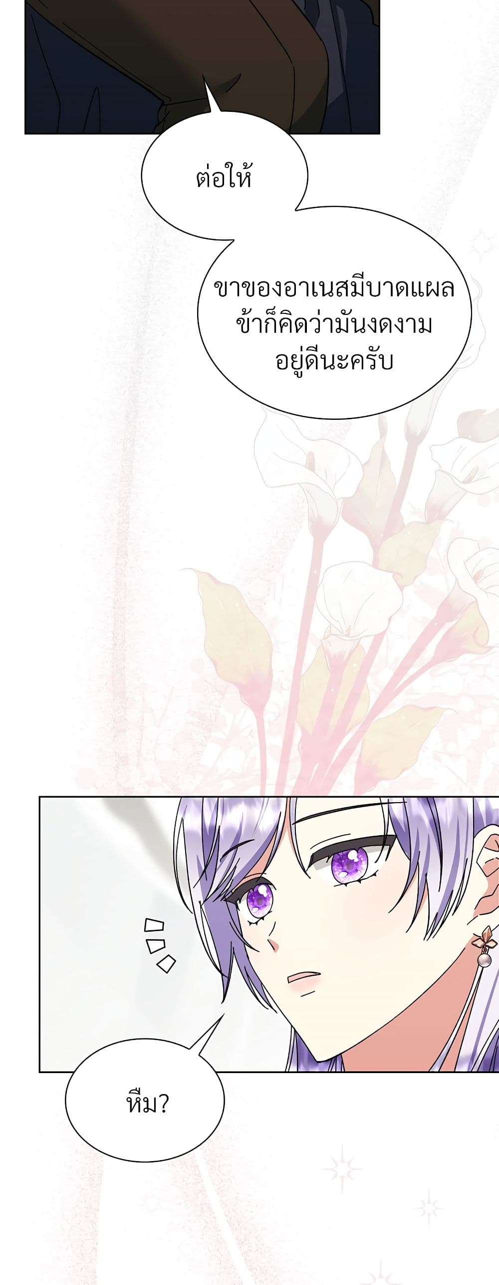 The Return of the Ex-Wife page 62