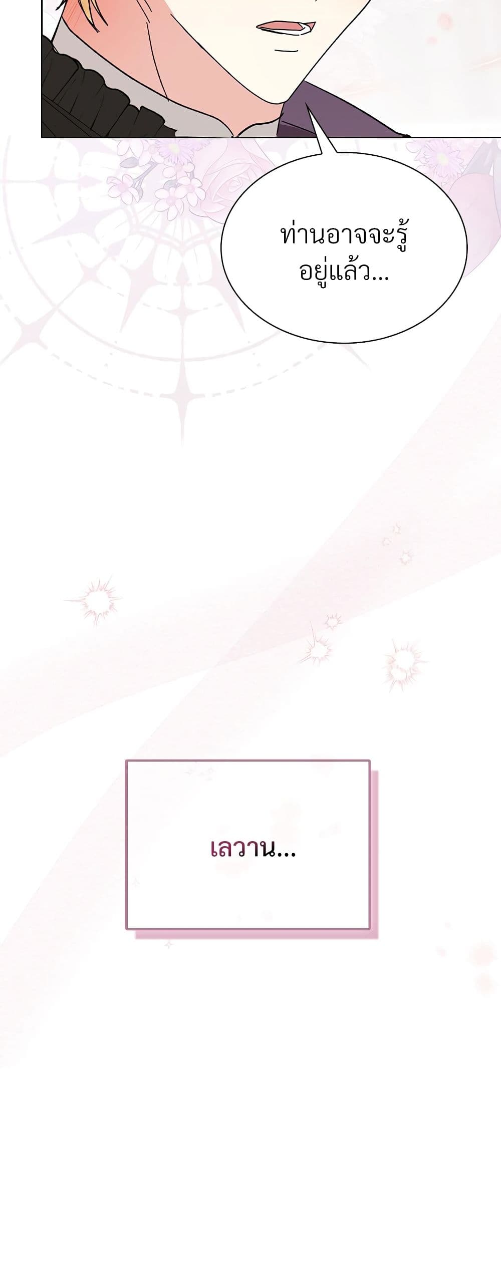 The Return of the Ex-Wife page 69