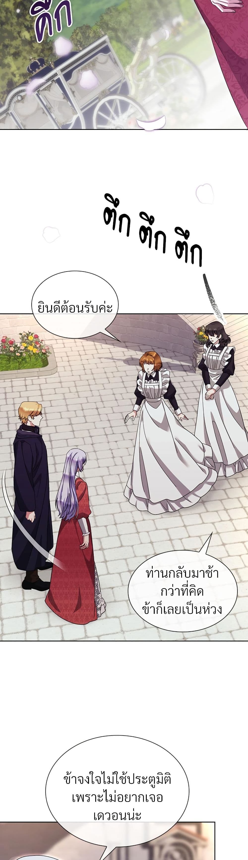 The Return of the Ex-Wife page 21