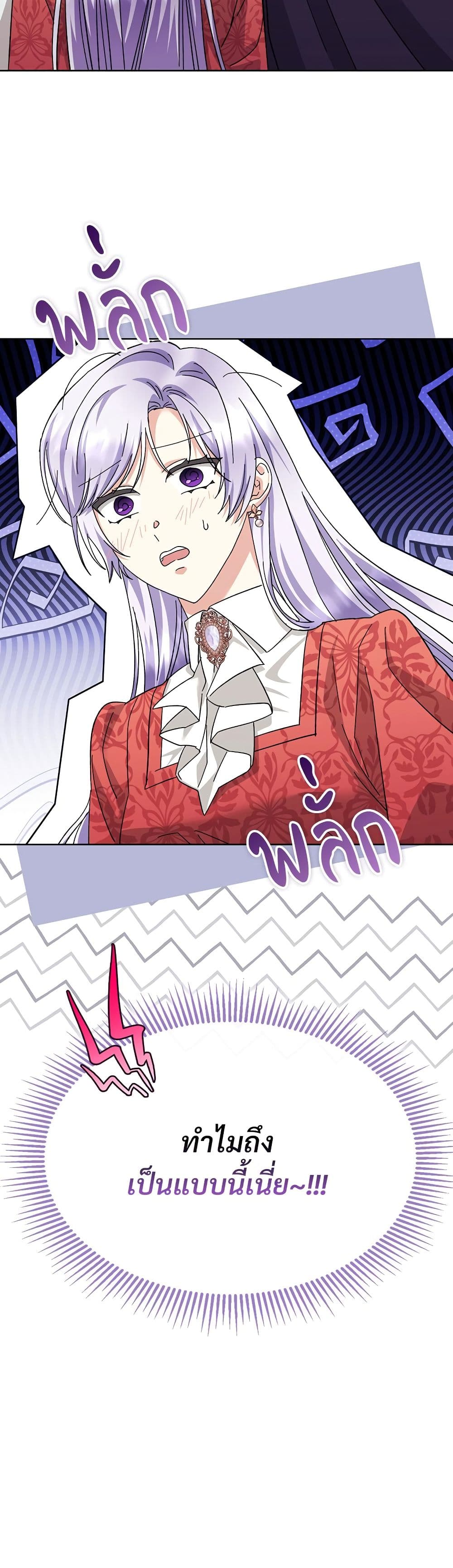 The Return of the Ex-Wife page 40