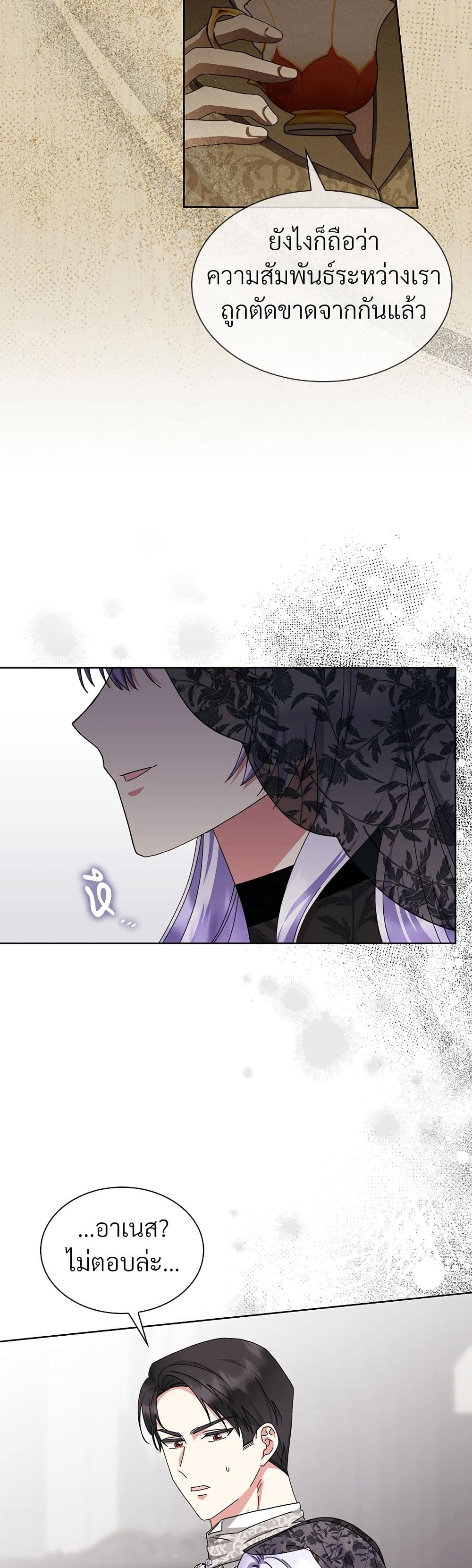 The Return of the Ex-Wife page 39