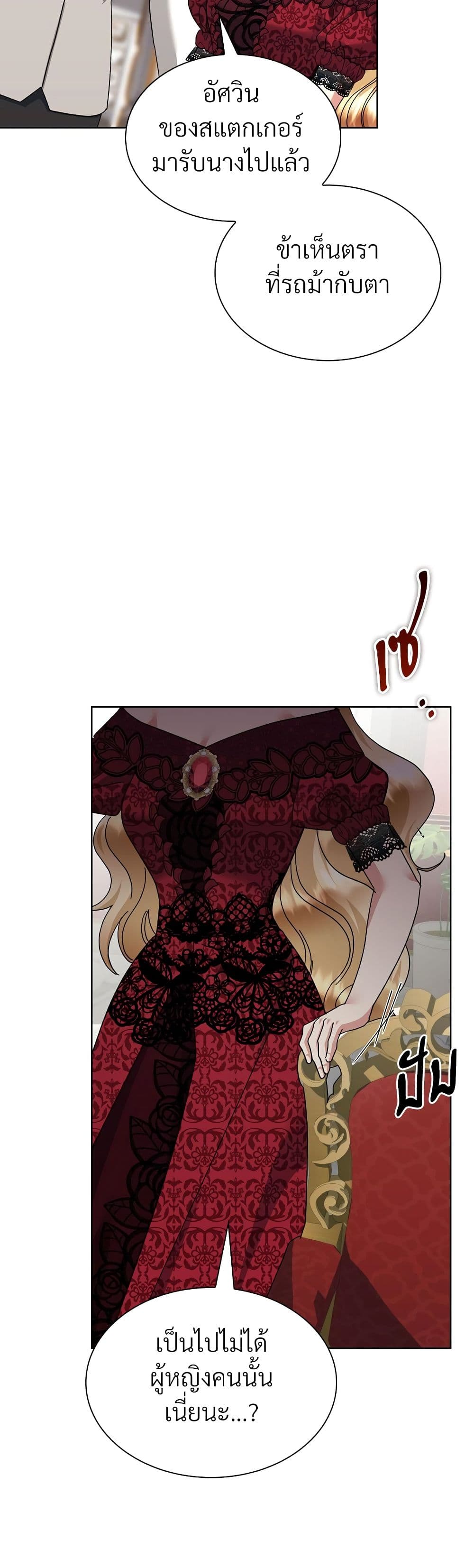 The Return of the Ex-Wife page 40