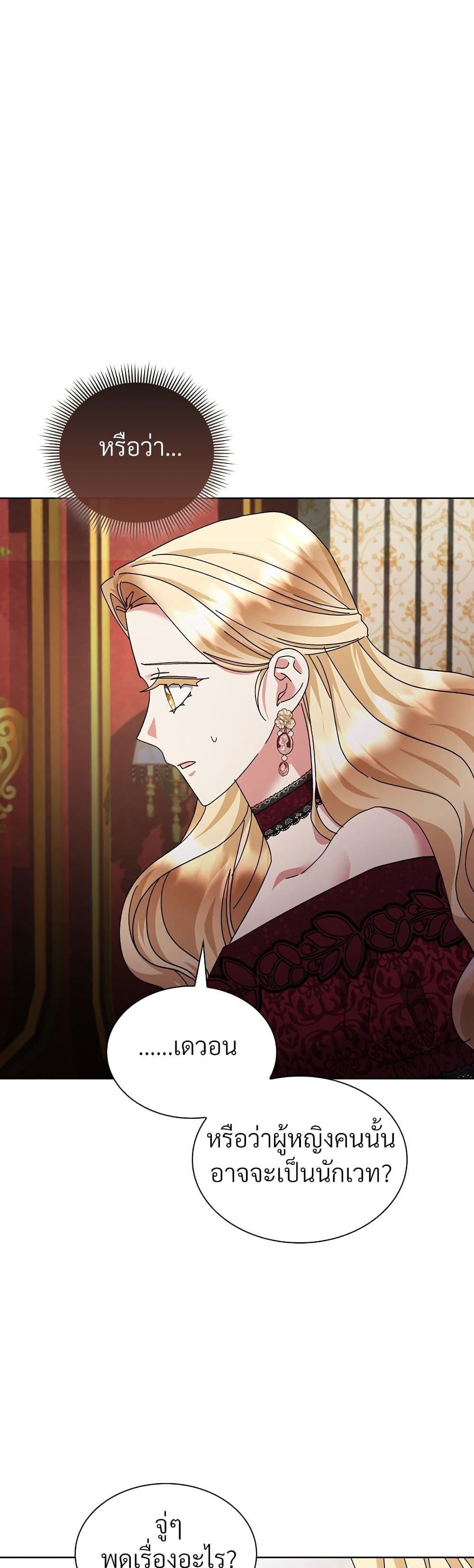 The Return of the Ex-Wife page 41