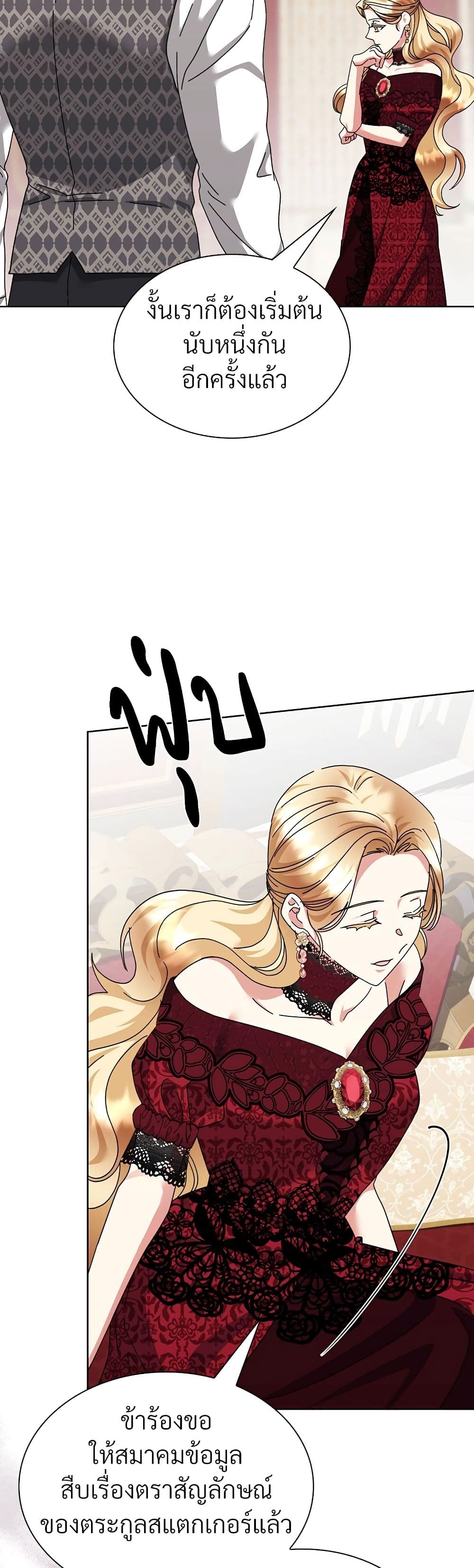 The Return of the Ex-Wife page 49