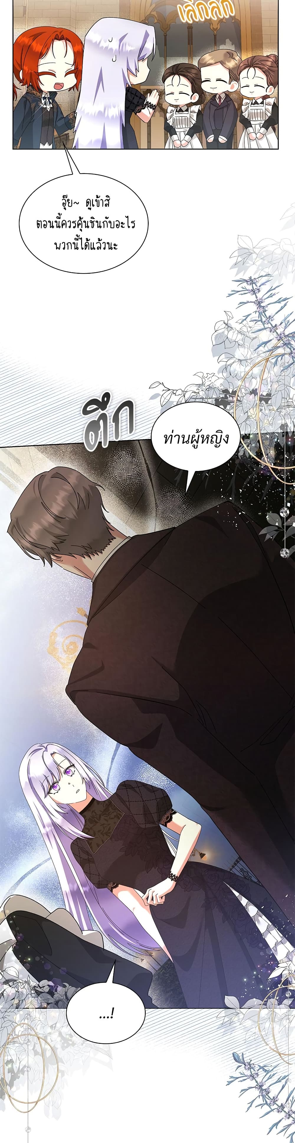 The Return of the Ex-Wife page 4
