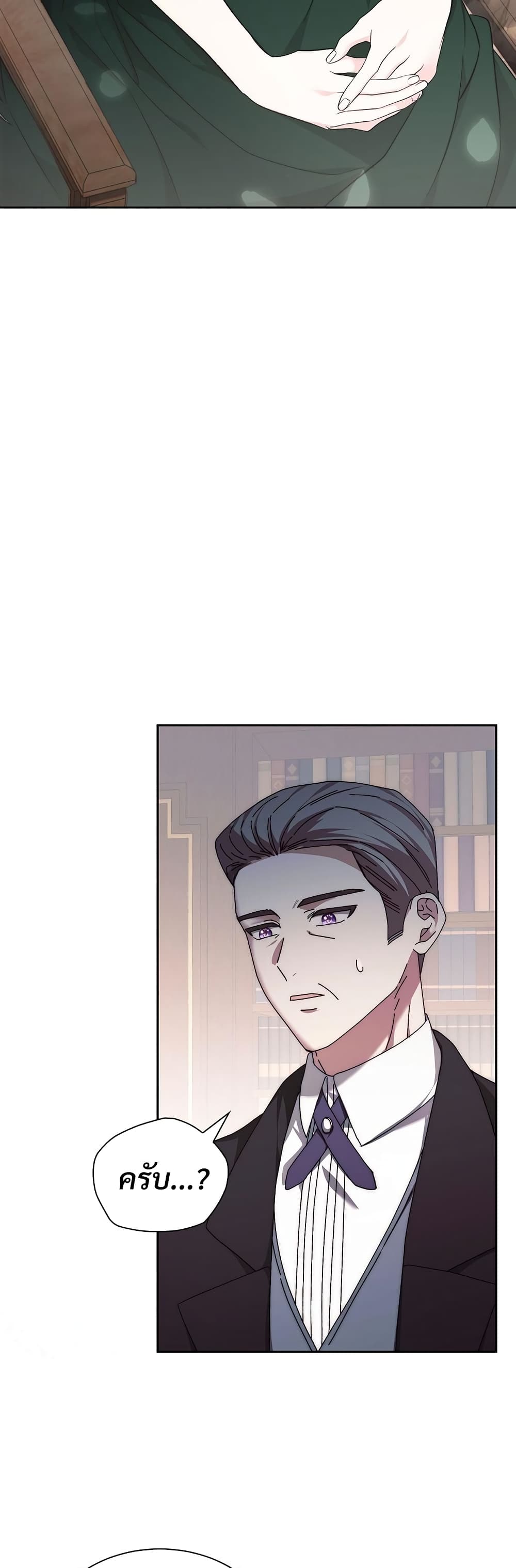 The Return of the Ex-Wife page 6