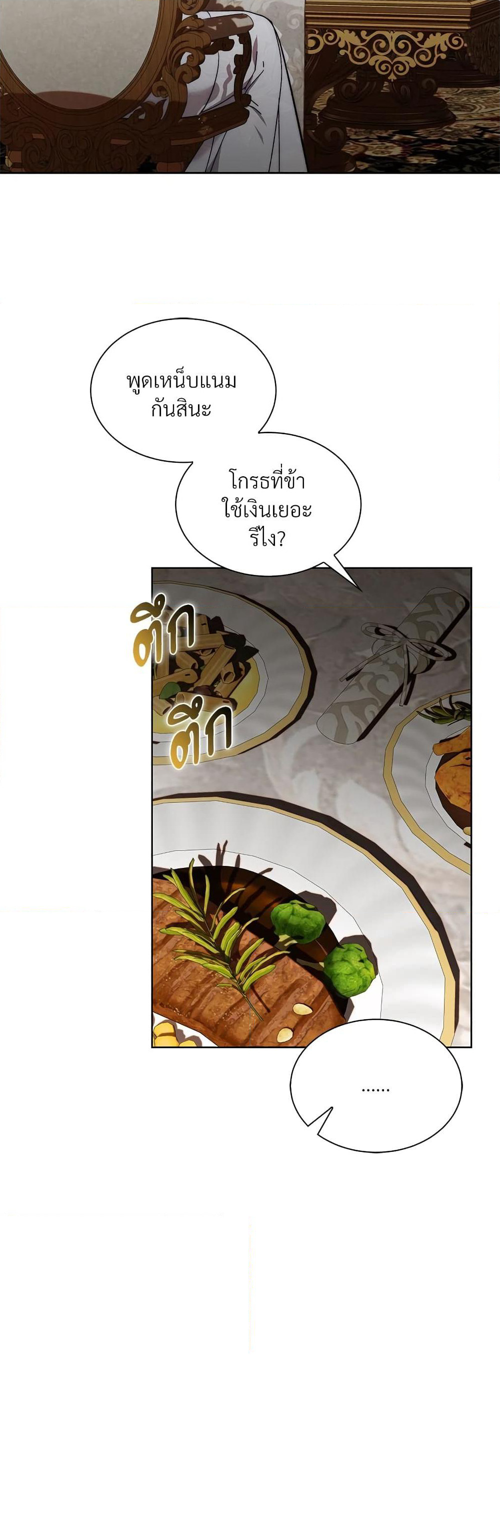 The Return of the Ex-Wife page 46