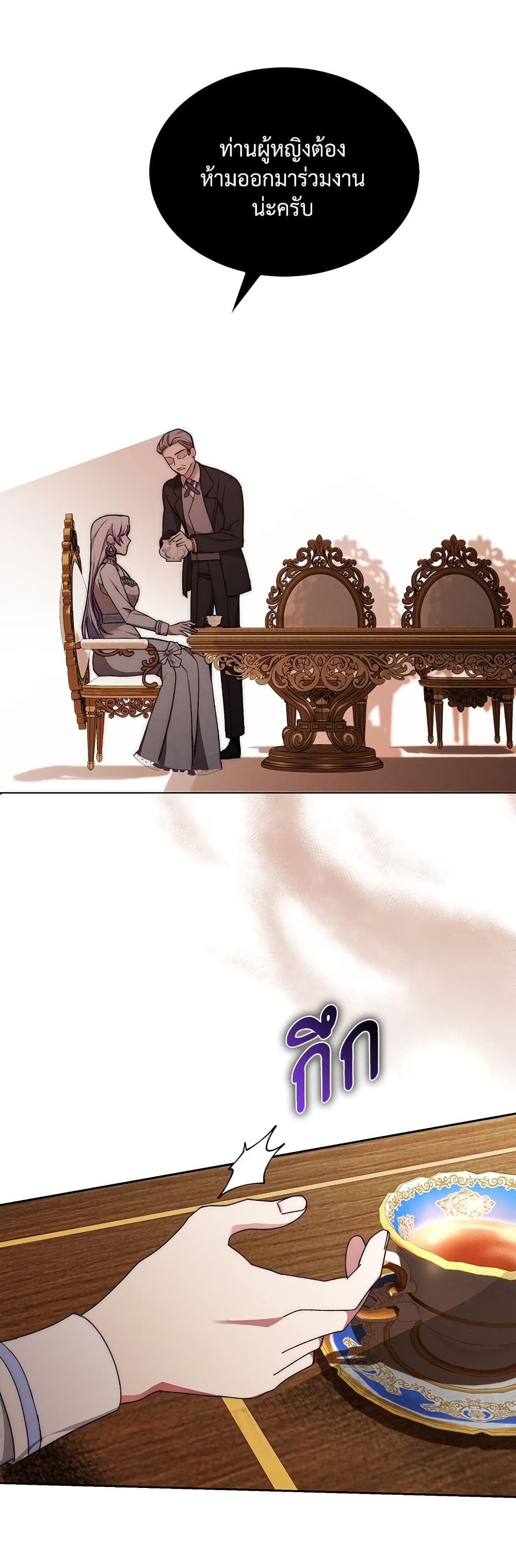The Return of the Ex-Wife page 59
