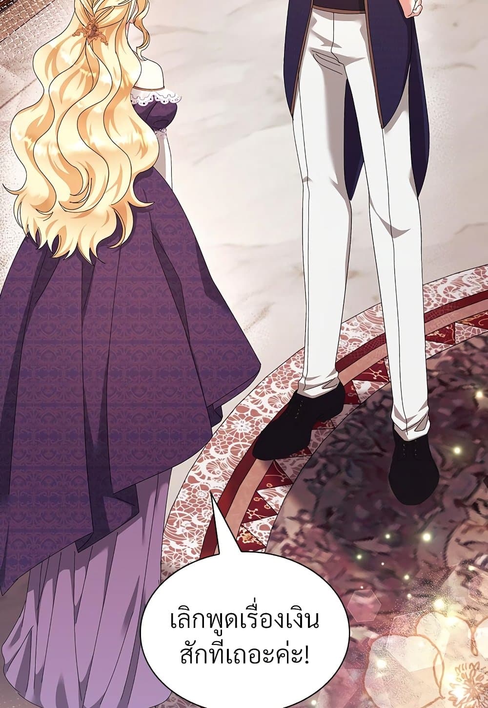The Return of the Ex-Wife page 34