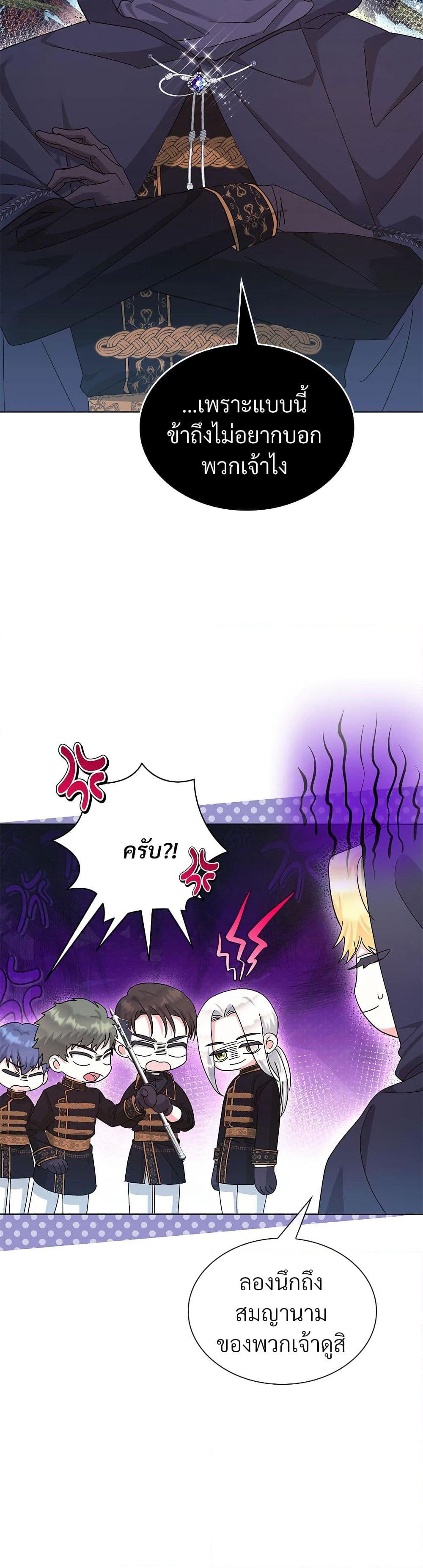 The Return of the Ex-Wife page 30