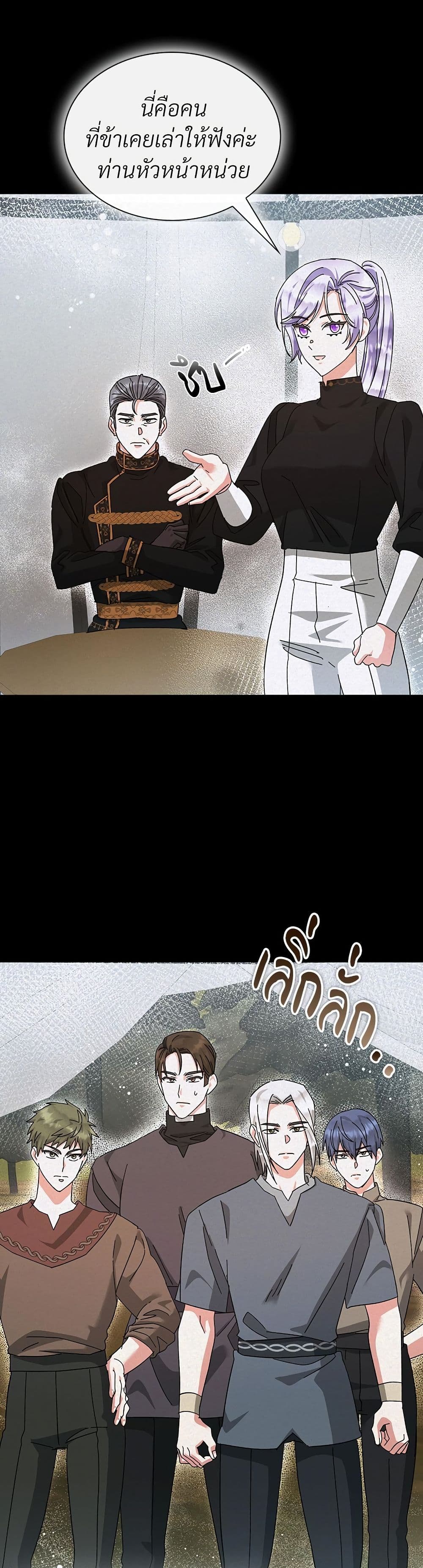 The Return of the Ex-Wife page 40