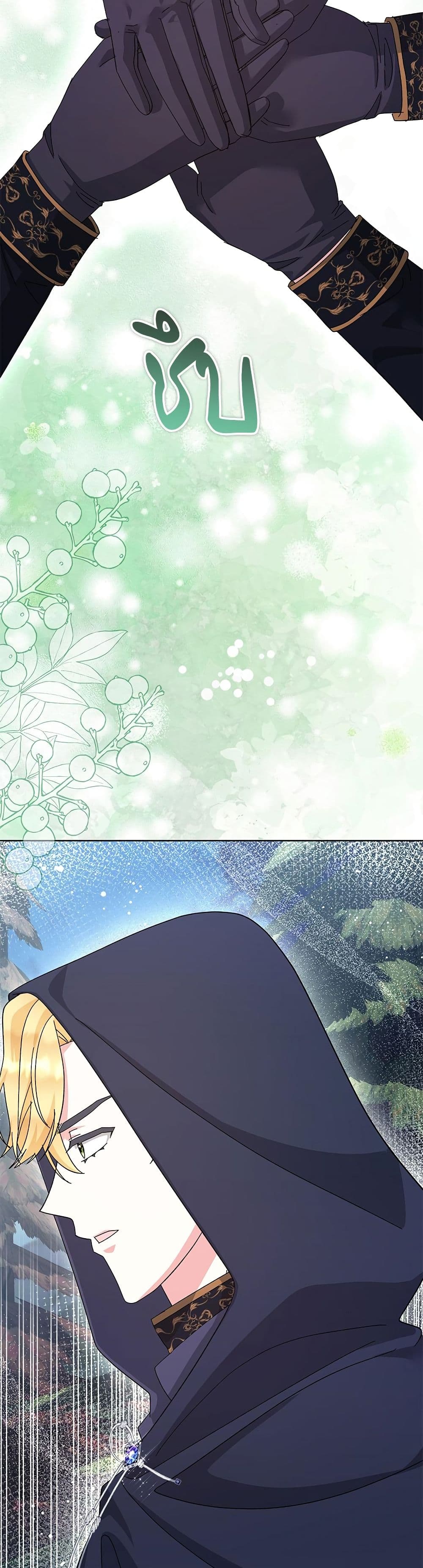 The Return of the Ex-Wife page 49